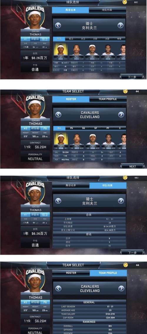 nba2k23生涯可以改名字吗