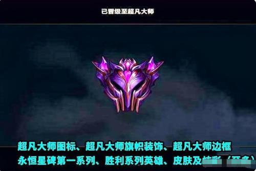 lol勋章宗师阶怎么升
