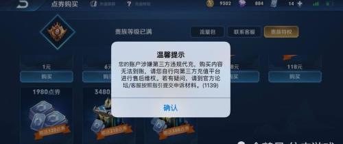 王者荣耀绿标要多少分