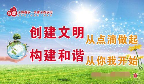 十堰市创文口号是什么