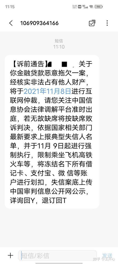 京东白条逾期多久起诉