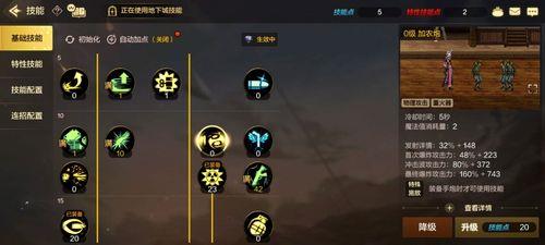 男大枪攻速出血流技能加点