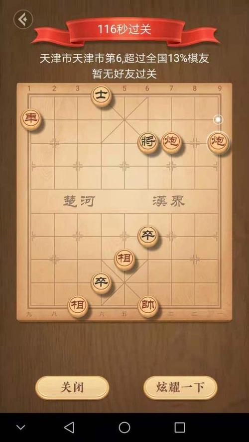 天天象棋业4和业7差距