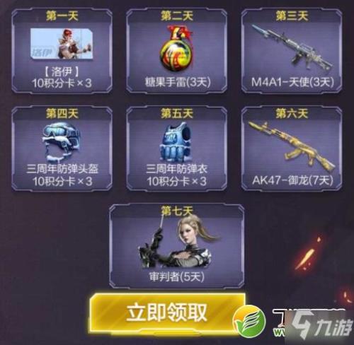cf手游卡回归月卡会给吗