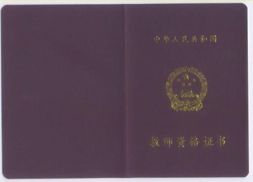 幼师资格证笔试没有通过怎么办