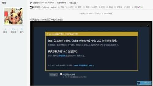 vac会把电脑登录过的号都封吗