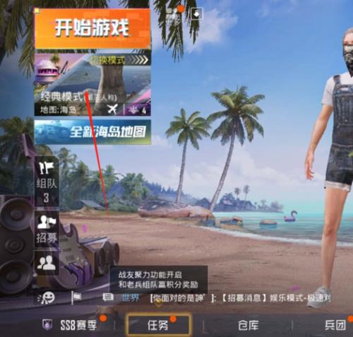 和平精英更新后哪里有消息