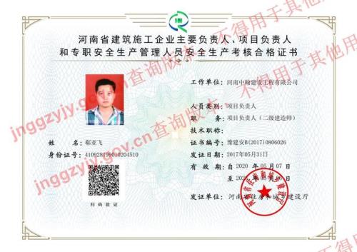 项目经理b证多少分及格