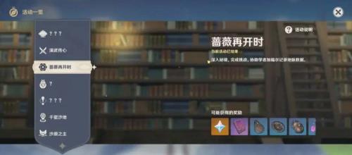 丽莎秘境机关怎么过