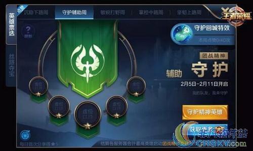 王者荣耀战队徽章要怎么获得