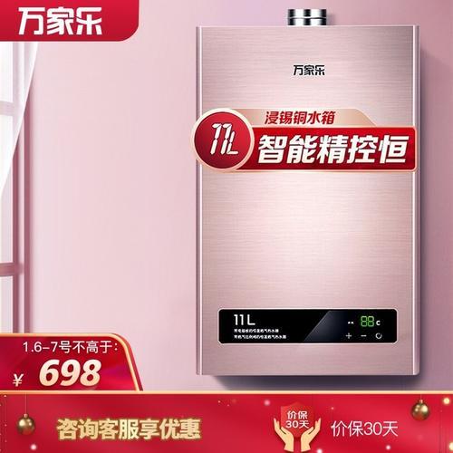 万家乐变升王怎么调温