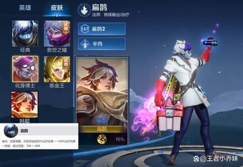 王者荣耀s29赛季皮肤领取过程