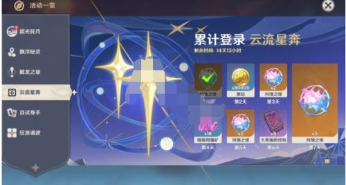 原神周年庆奖励多少级可以领取