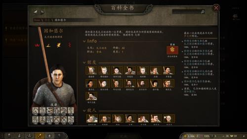 骑马与砍杀霸主2为啥是英文