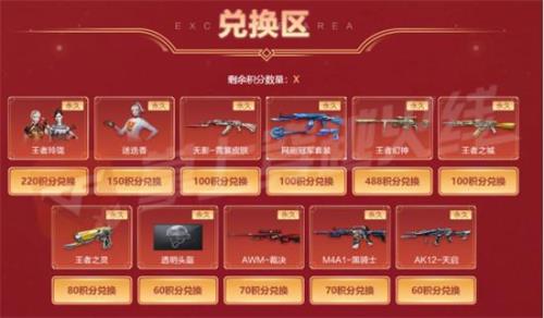 穿越火线回力抽奖什么时候刷新