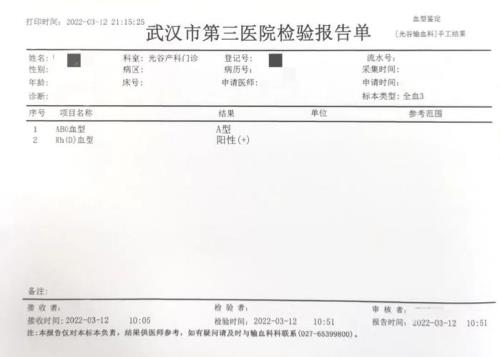 医保卡信息可以看到血型吗