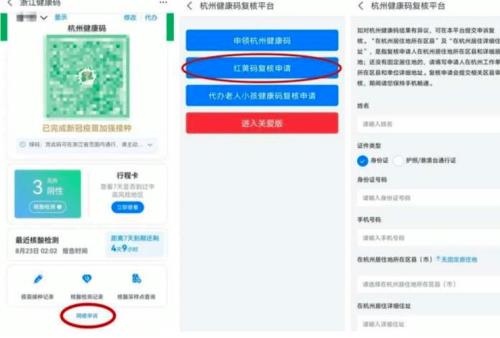 7天不做核酸健康码会变黄吗