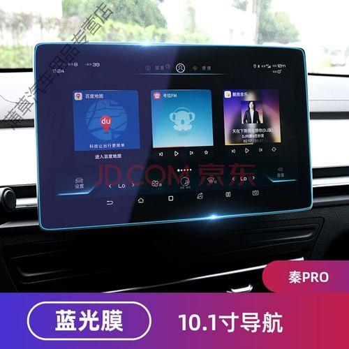 汉ev仪表可以显示导航吗