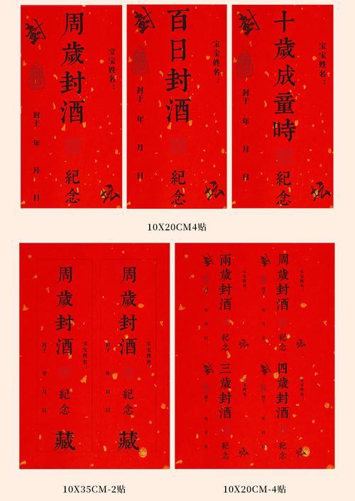满月封酒一般封几瓶