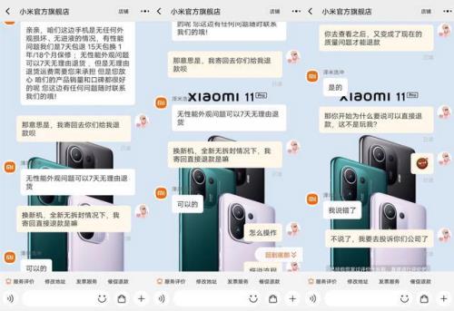 小米商城支持7天无理由退货