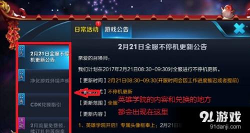兑换码王者荣耀怎么使用