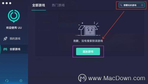 未来之役游客账号丢失怎么恢复