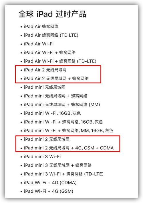 ipad版本935怎么升级