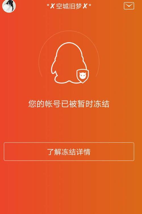 手机冻结要多久才能解冻