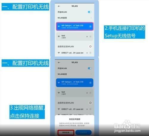 如何让手机连接上打印机