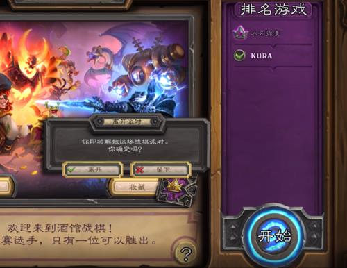 炉石战棋怎么观战