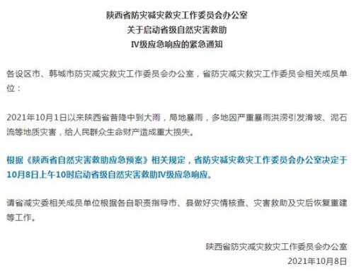 陕西e救助在外地可以申请吗