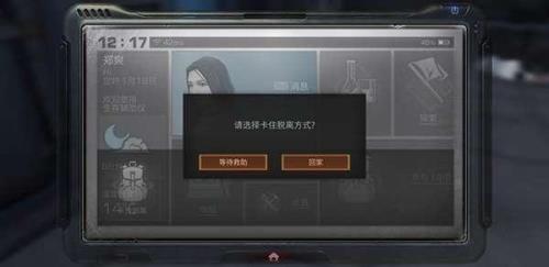 打明日之后副本卡怎么办