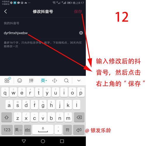 抖音换头像被锁定怎么解开