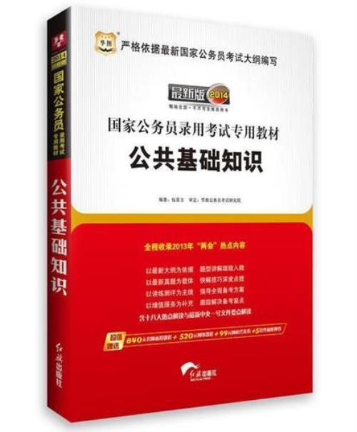 公共基础知识会每年有重复吗