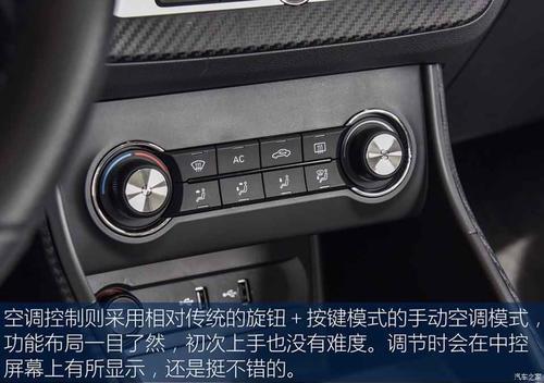 名爵锐行空调风向控制怎么拆