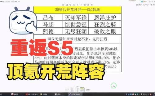s5开荒最舒服的阵容