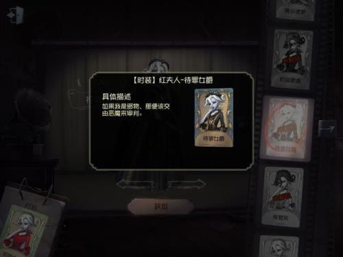 为什么第五人格买个人物那么难