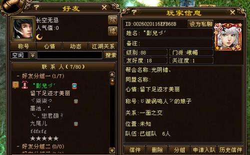 天龙八部双倍经验的问题