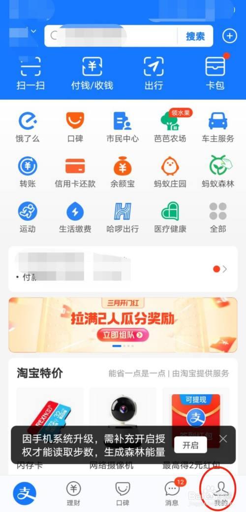 支付宝进店码怎样弄