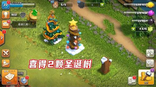 部落冲突圣诞树有上限吗