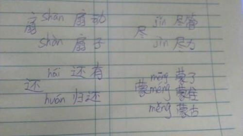 劲的组词