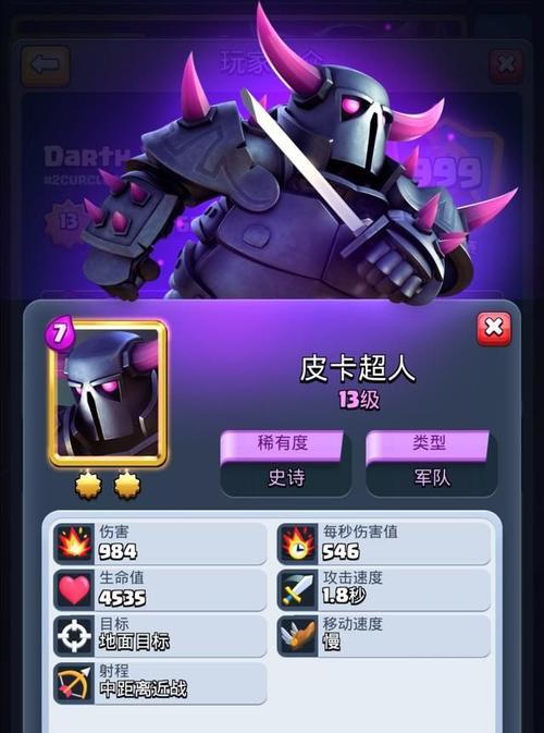 十本皮卡超人怎么搭配