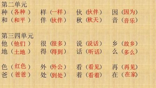 皆组词有哪些词语