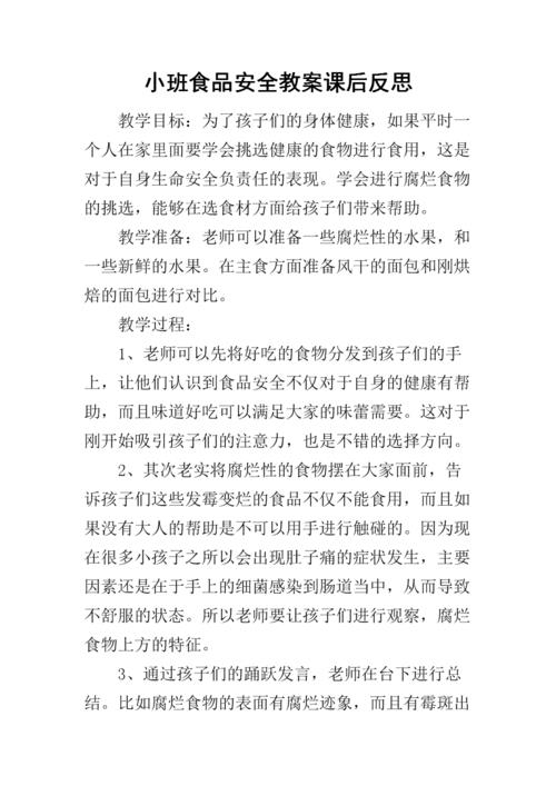 环境保护3字安全词