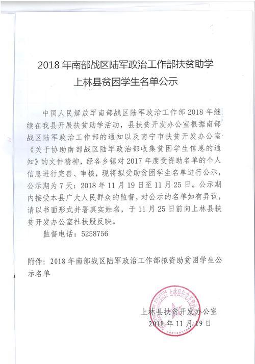 学生己获资助情况怎么写