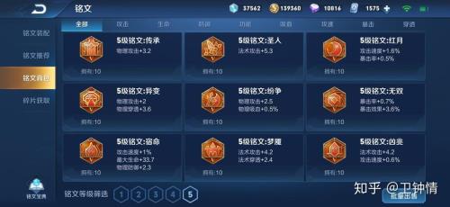 怎么恢复自己的满级铭文