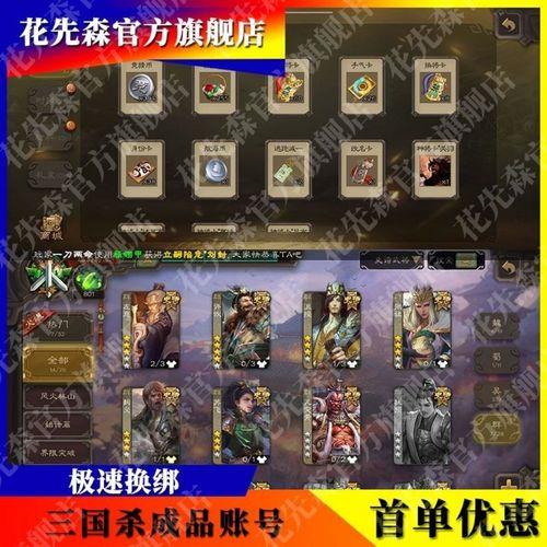 三国杀史诗体验卡怎么用