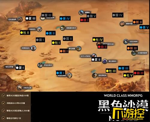 星光沙漠所有任务点