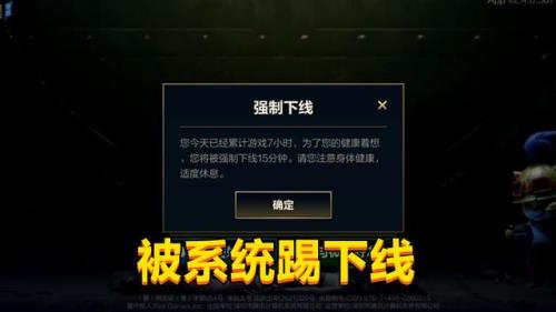为什么跟别人私聊会被踢下线