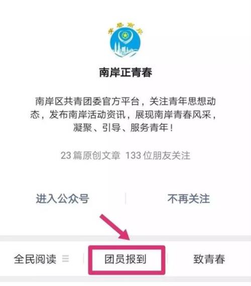 保留团籍的群众就是团员吗